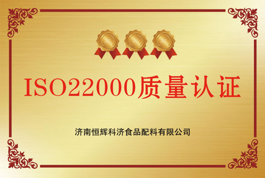 ISO22000 Quality Certification